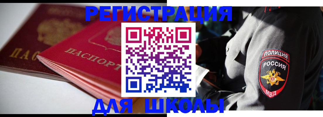 временная регистрация недорого в Торжоке