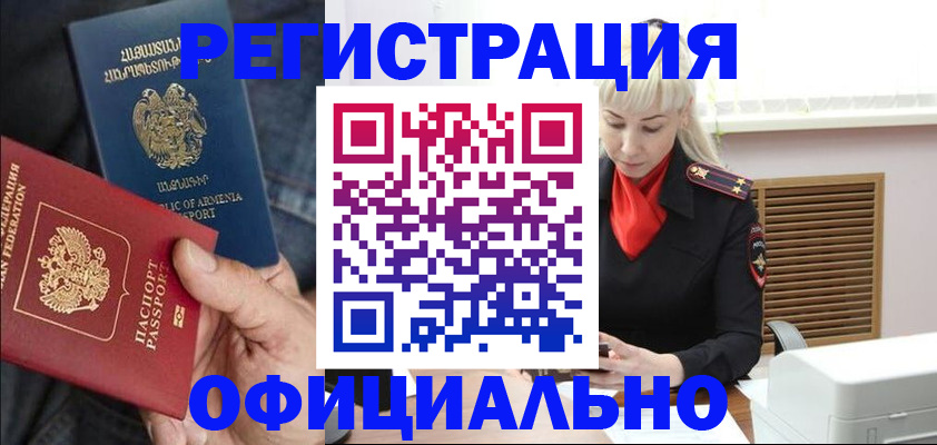 прописка паспорт в Торжоке