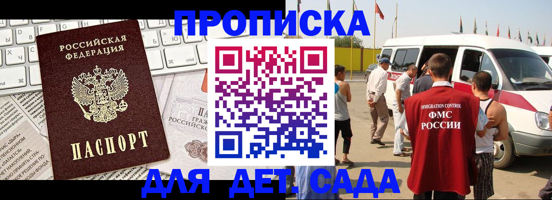 миграционный учет в Торжоке